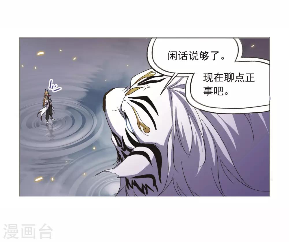 第693话 圣王的考验128