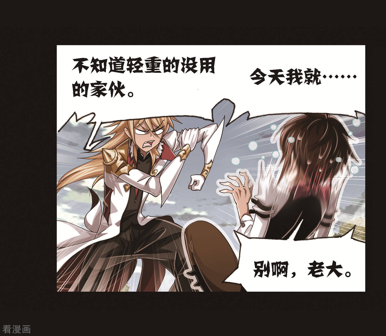 第688话 冰阶227