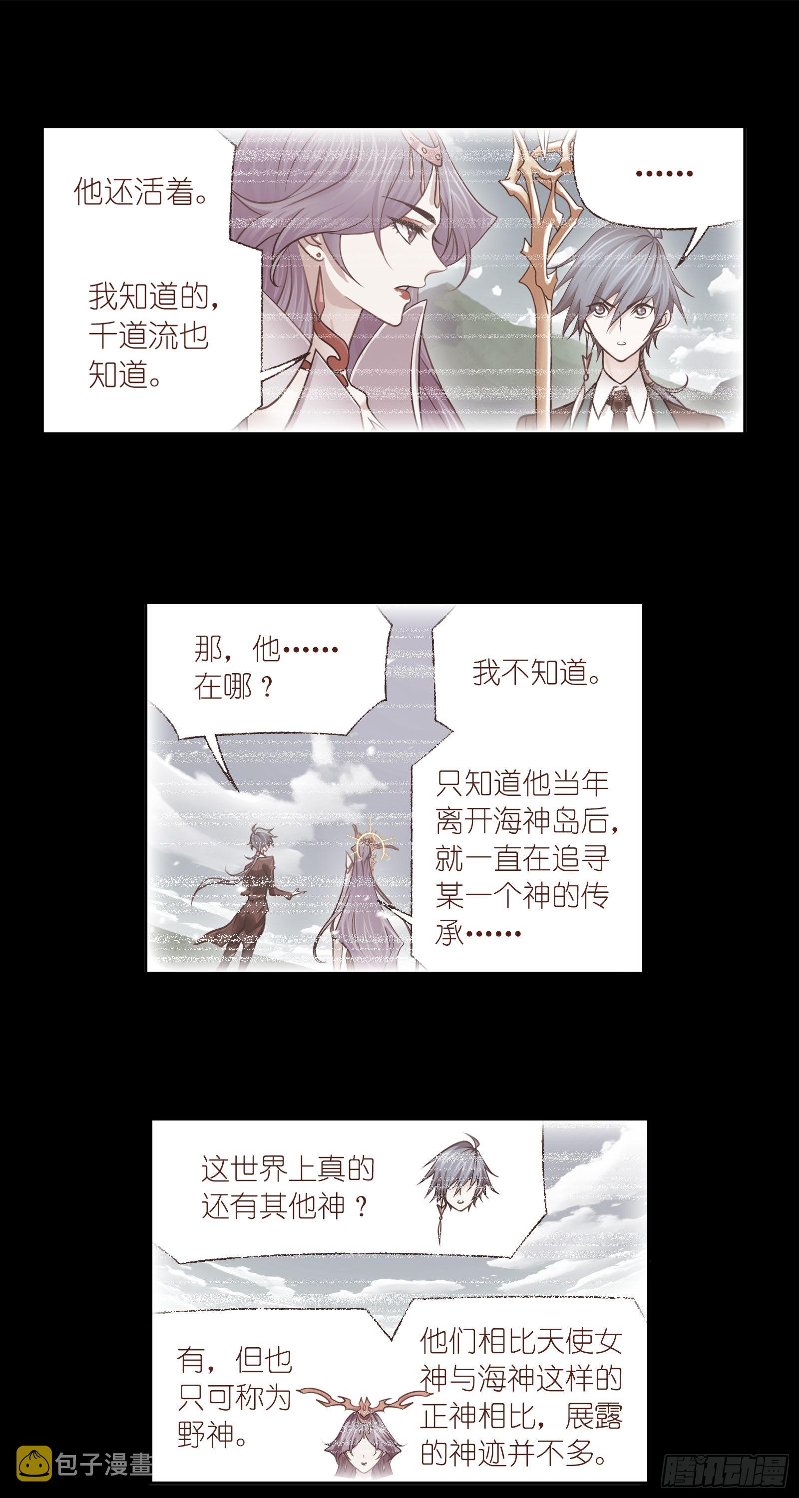 第332话 再临杀戮之都（1）18