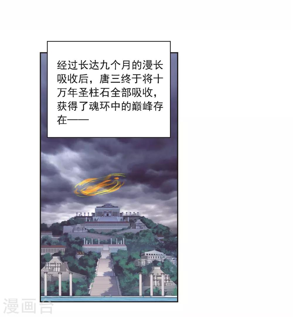 第682话 化环与纳环230