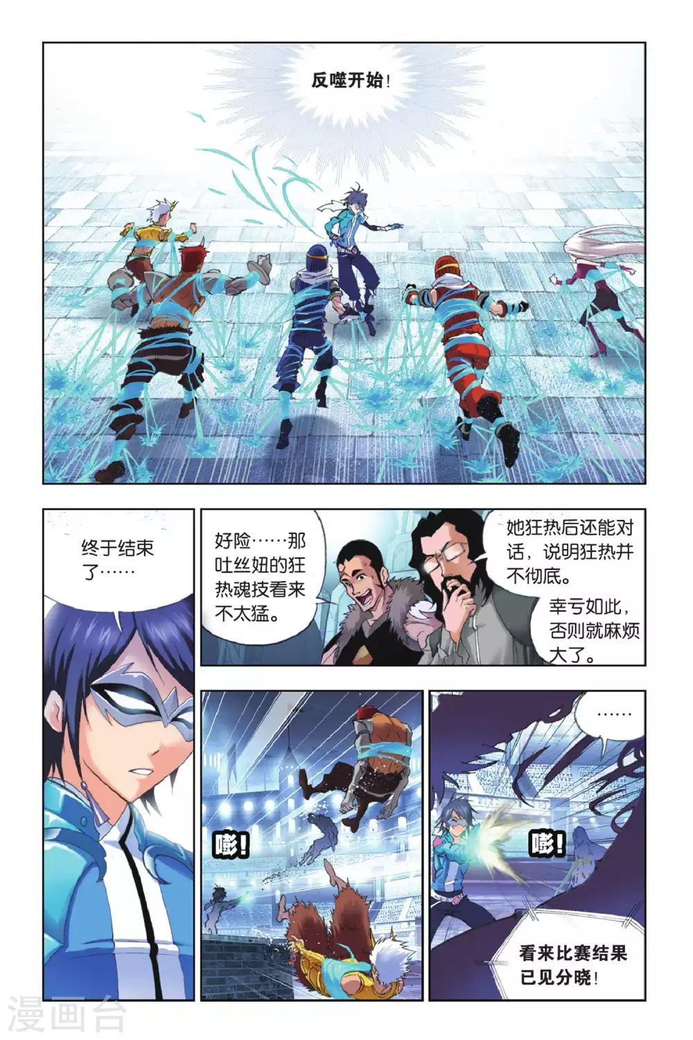 第143话 决胜(中)8