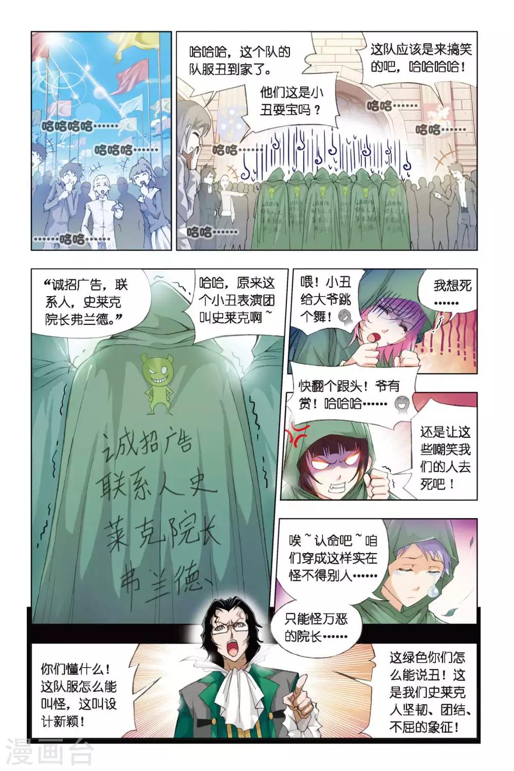第262话 开赛！(上)1