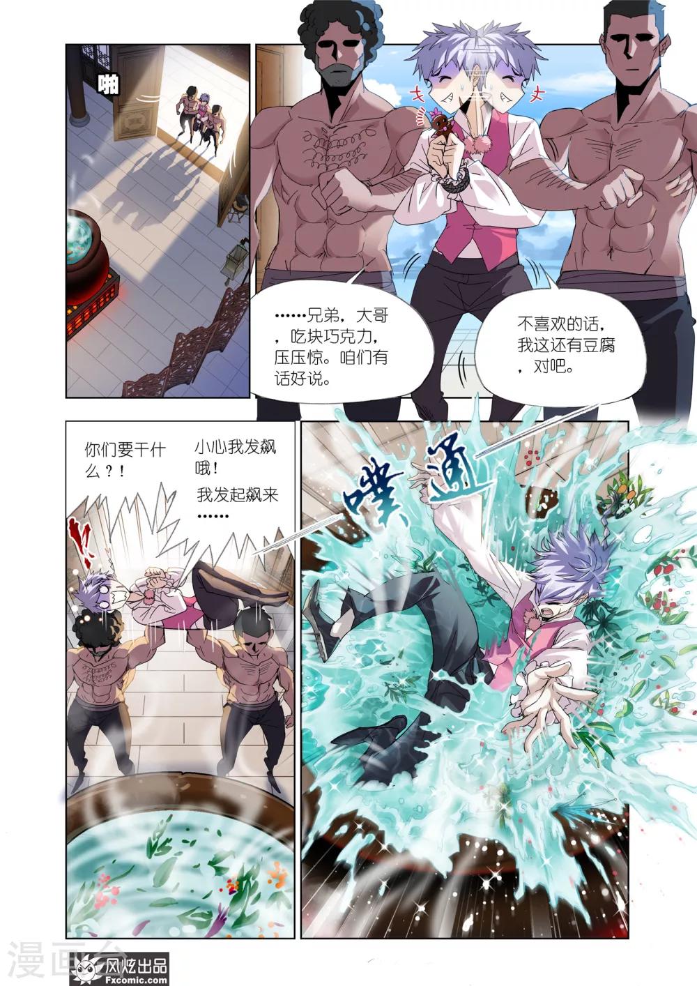 第600话 勇斗海盗29