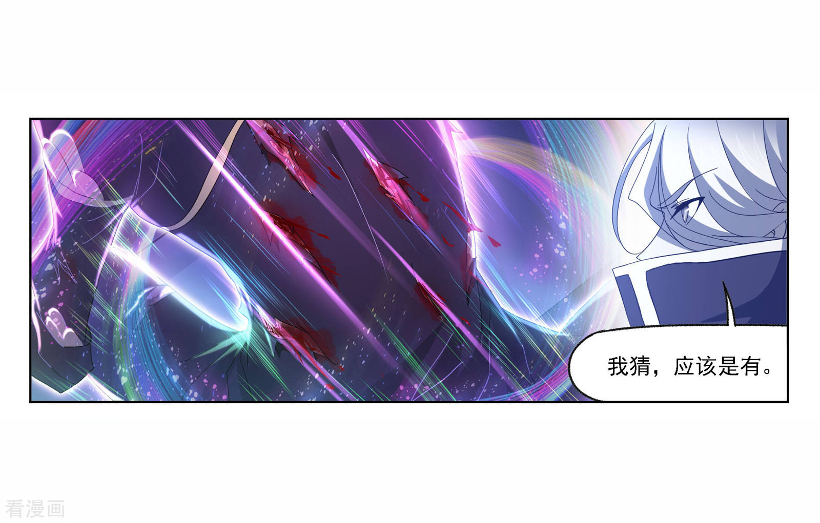 第718话 九星七曜223