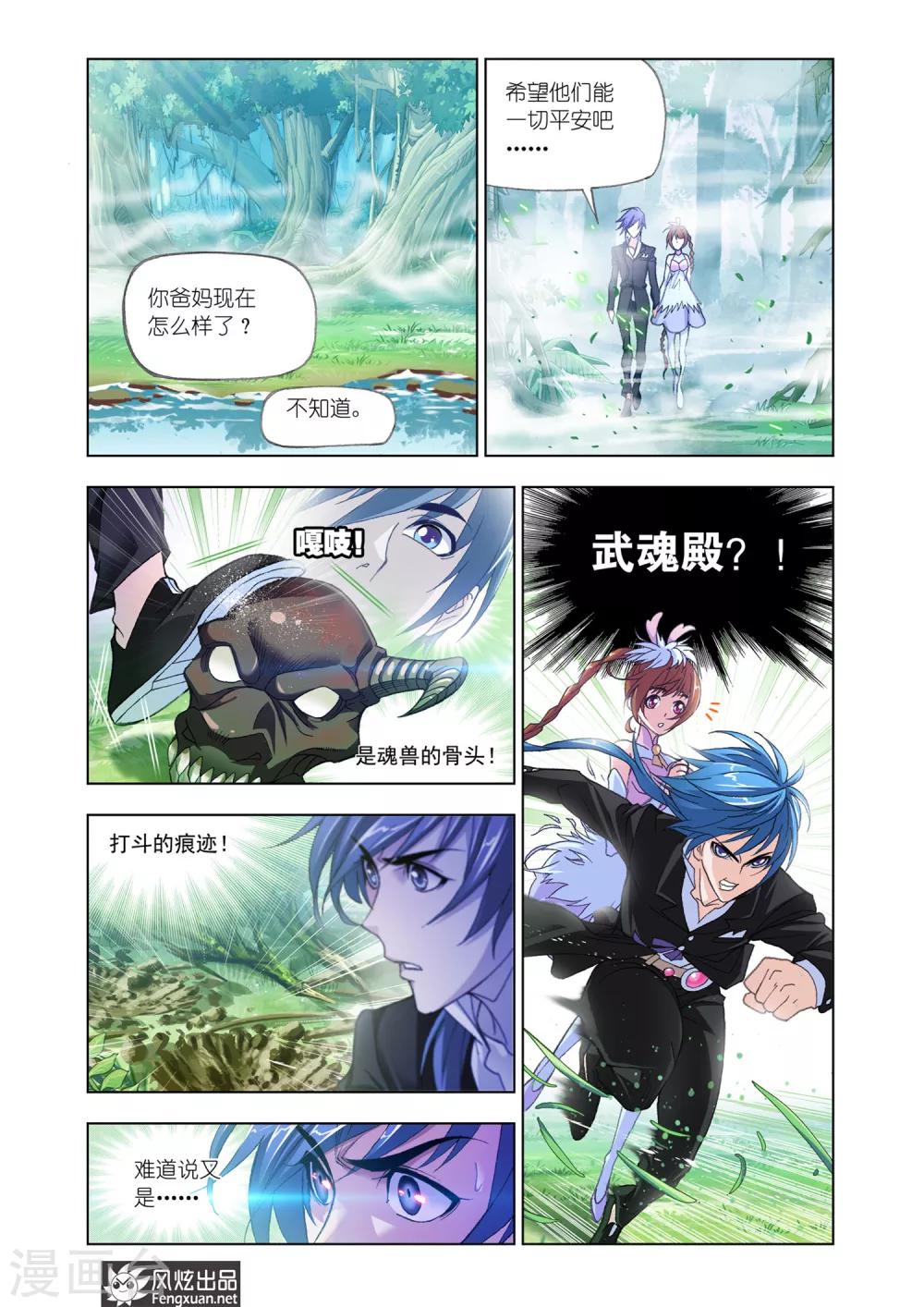 第520话 解开封印(上)5