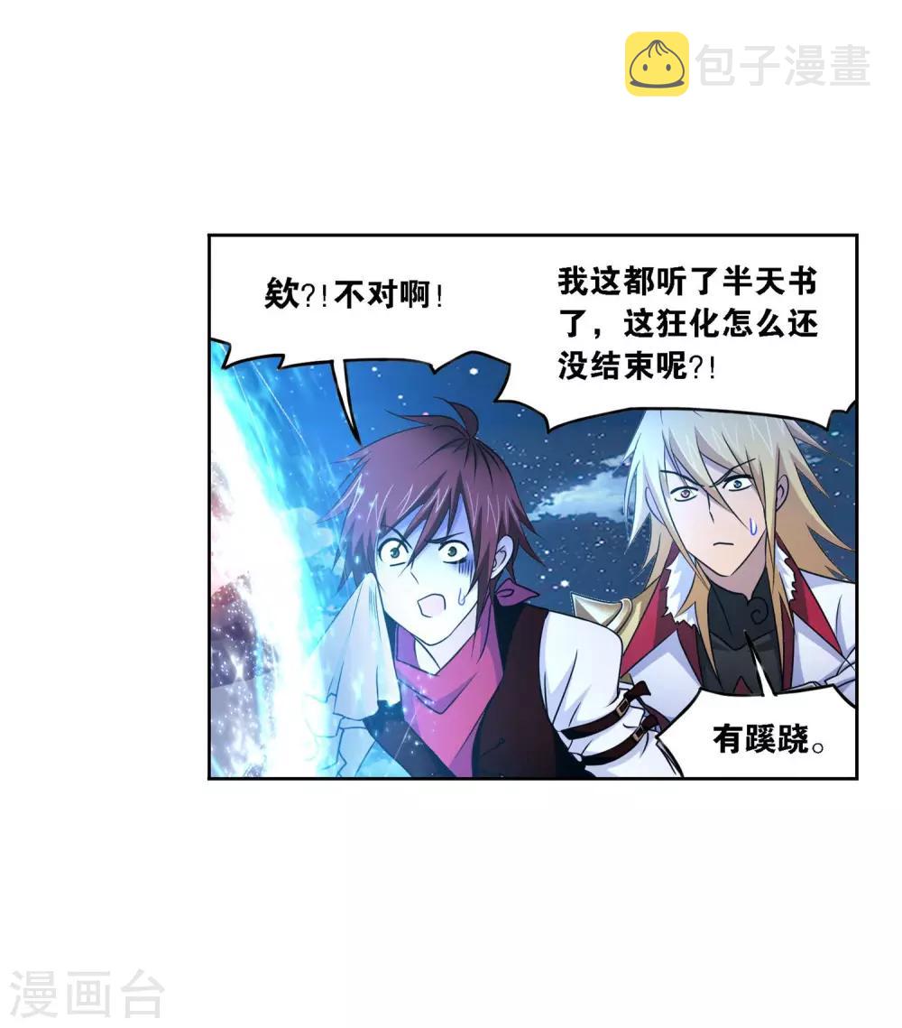 第728话 金刚煞体243