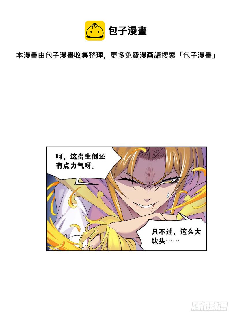 第290话 海域守护者（2）2