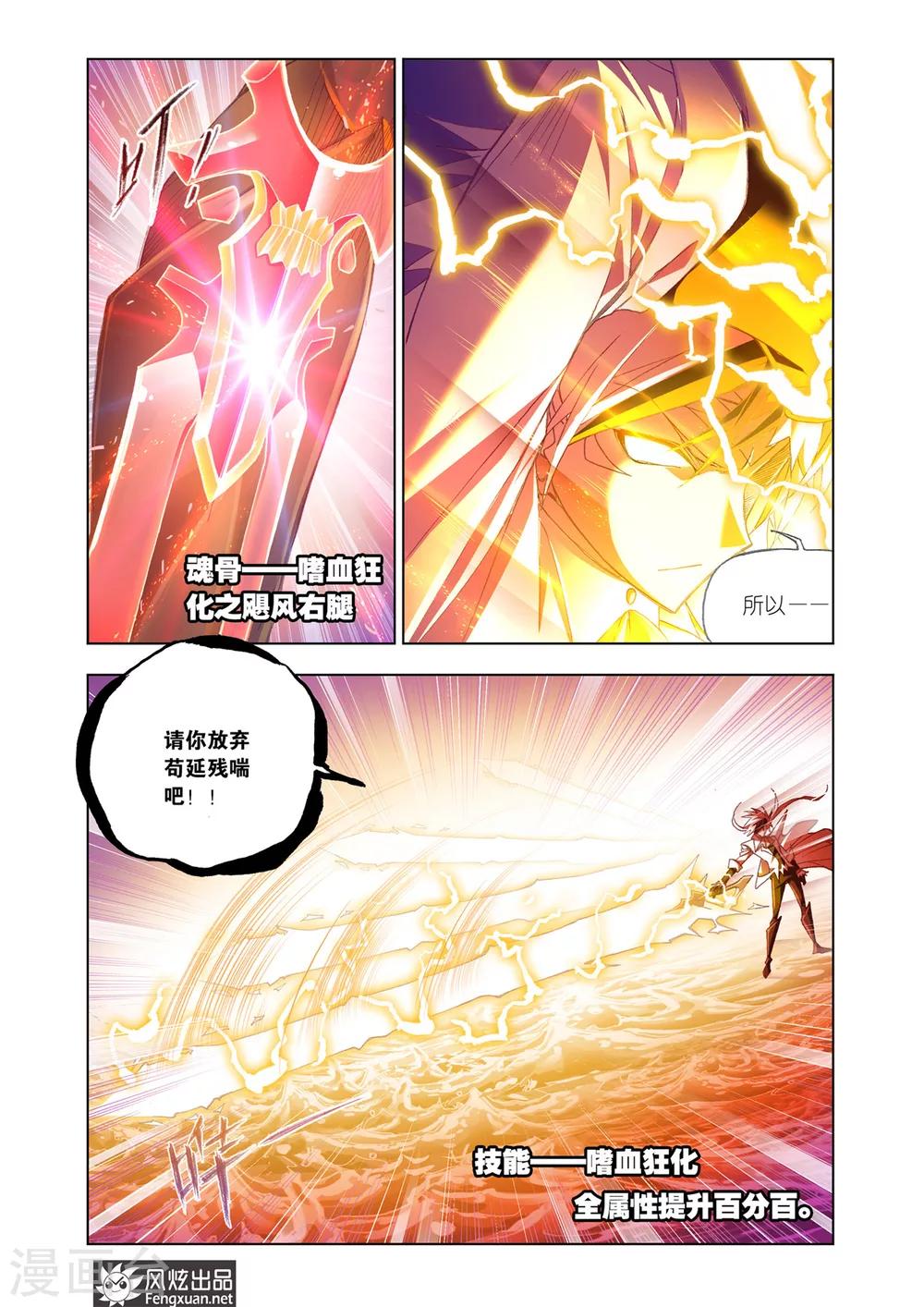 第566话 大战海魂师3(下)5