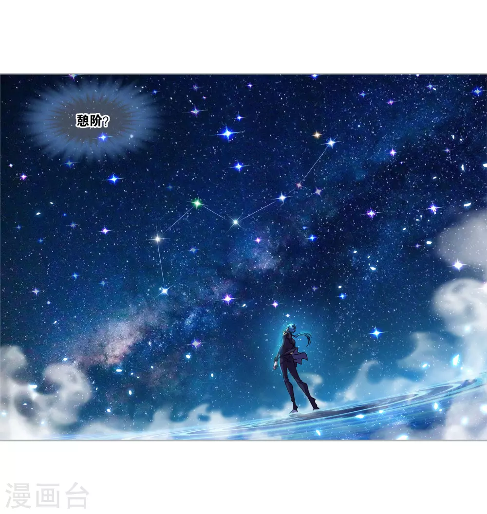 第732话 繁星点点226