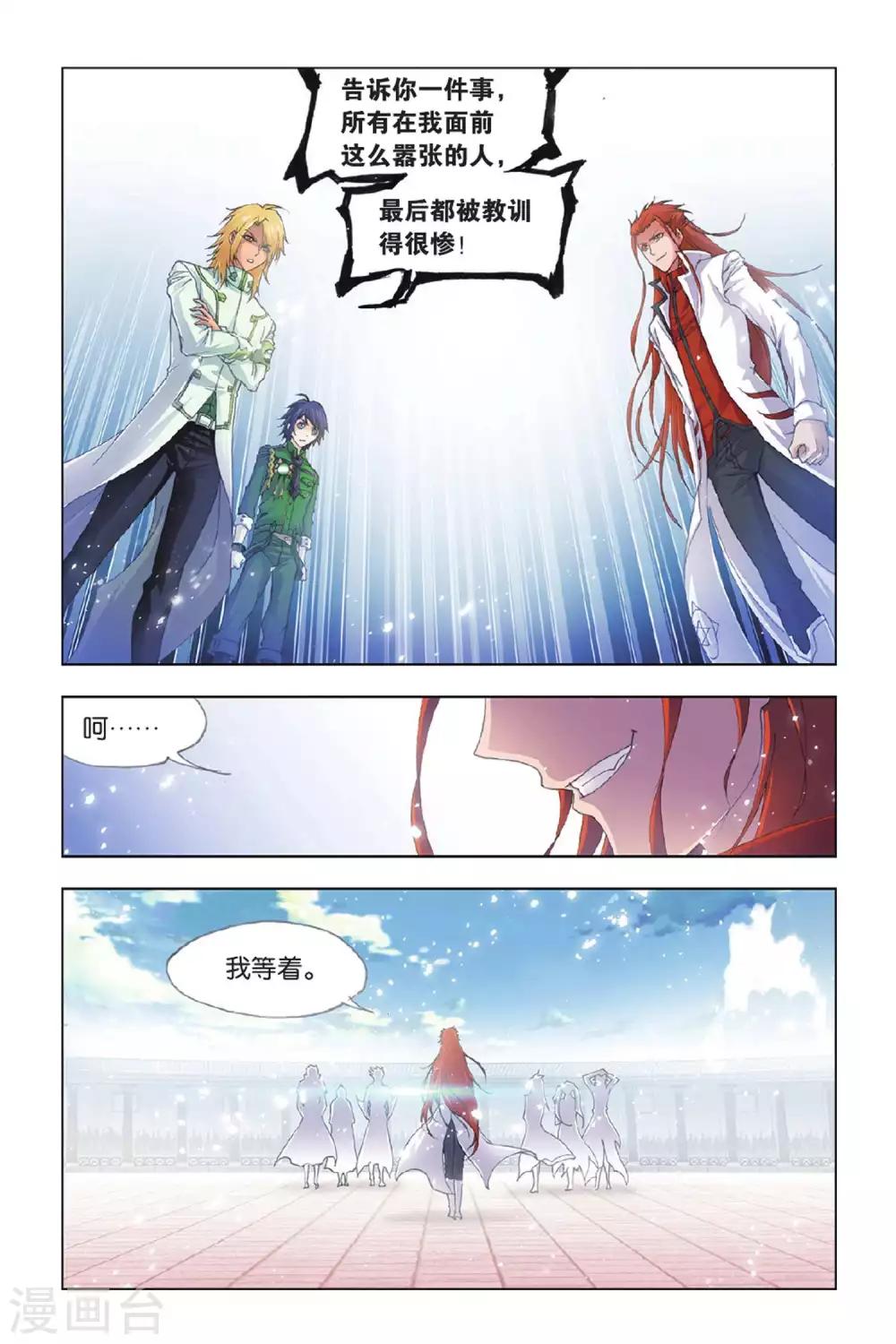 第391话 决战在即(上)7