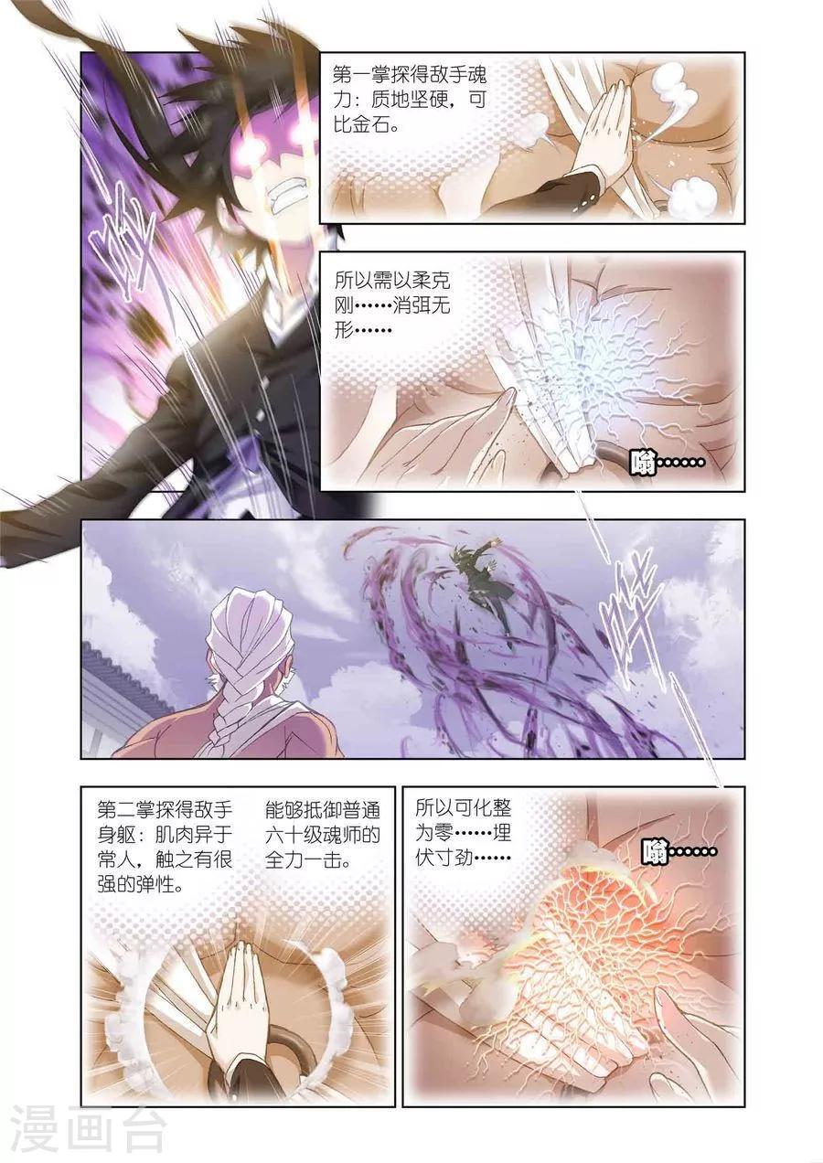 第462话 对决牛皋(下)3