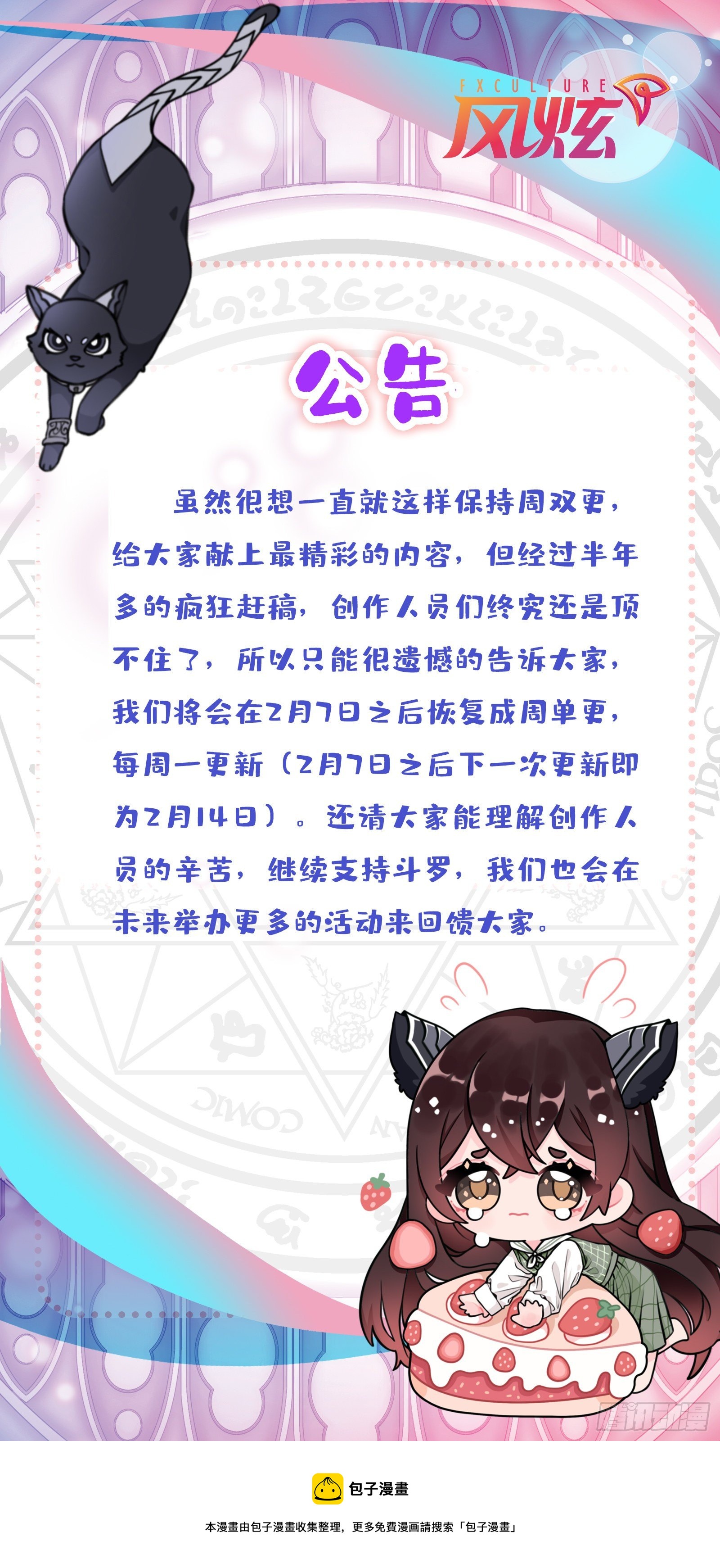 第317话 魂兽盛宴（1）31