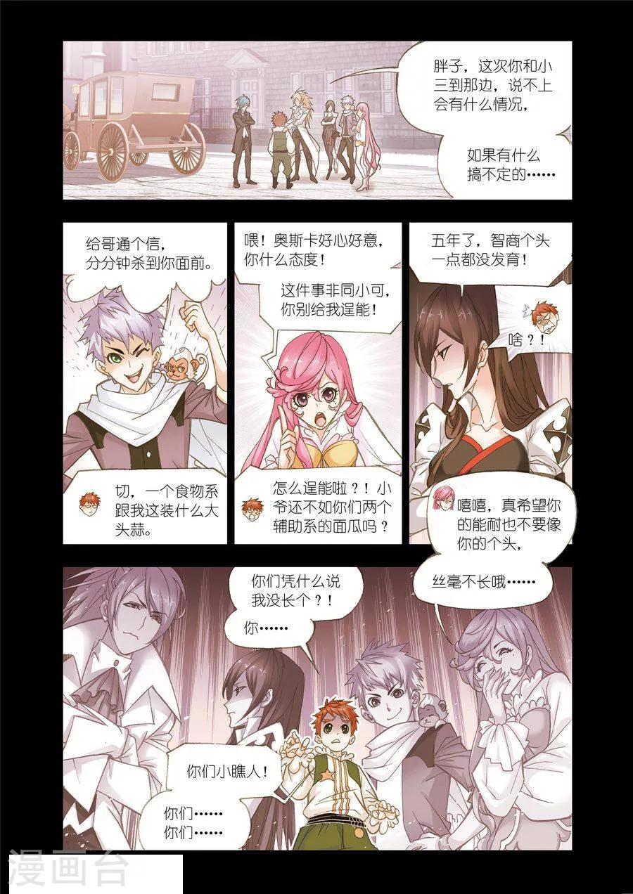 第469话 俊哥的愤怒(上)7