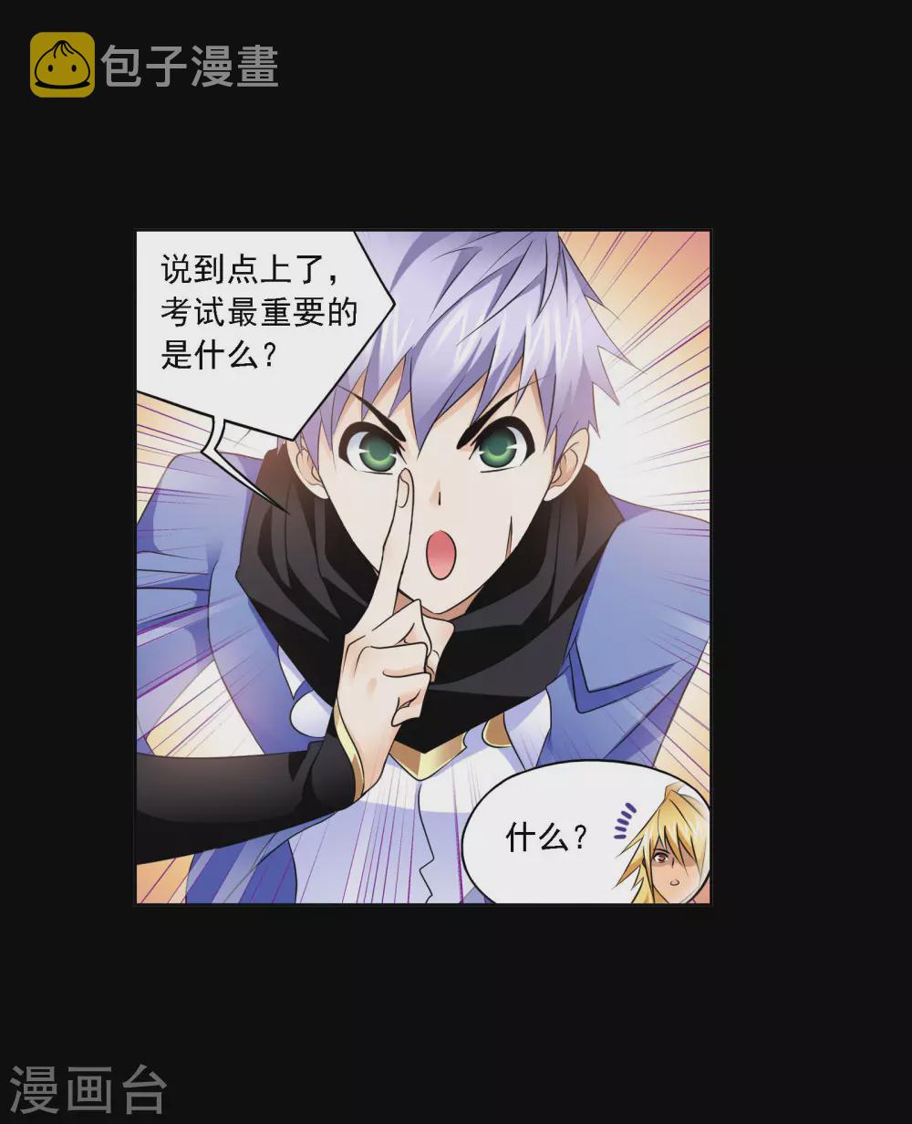 第736话 斜月三星228
