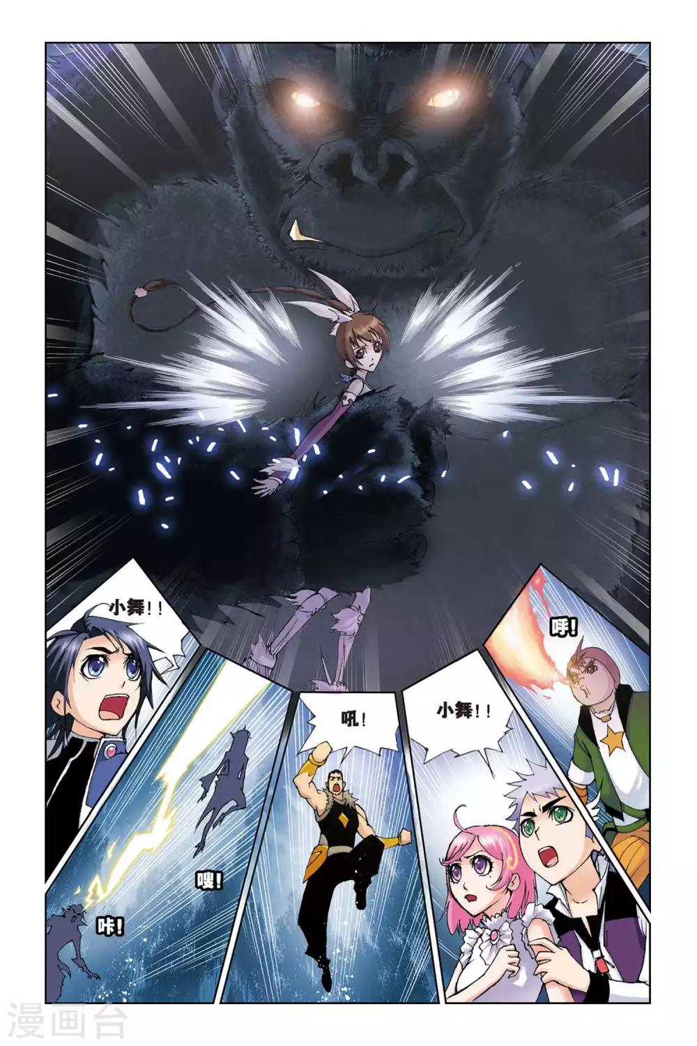 第81话 危机！！(下)4