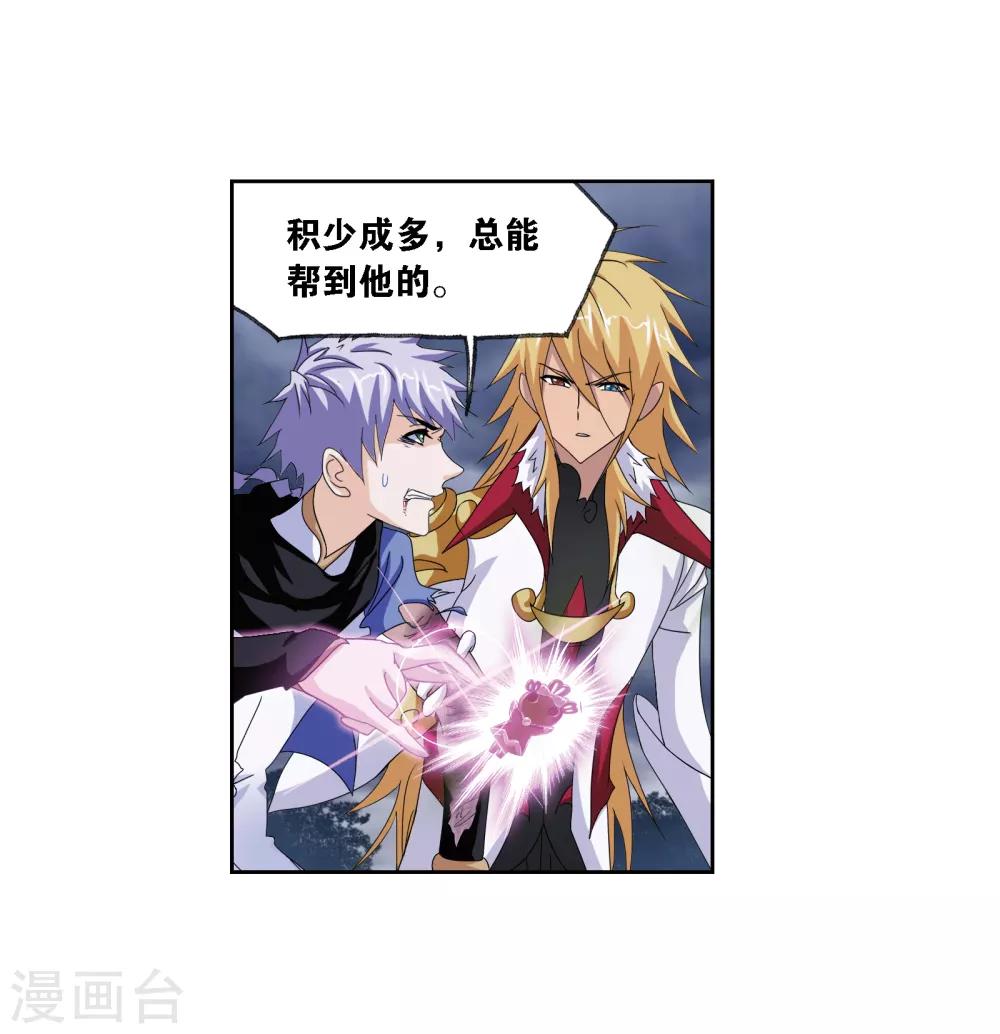 第671话 斗环120