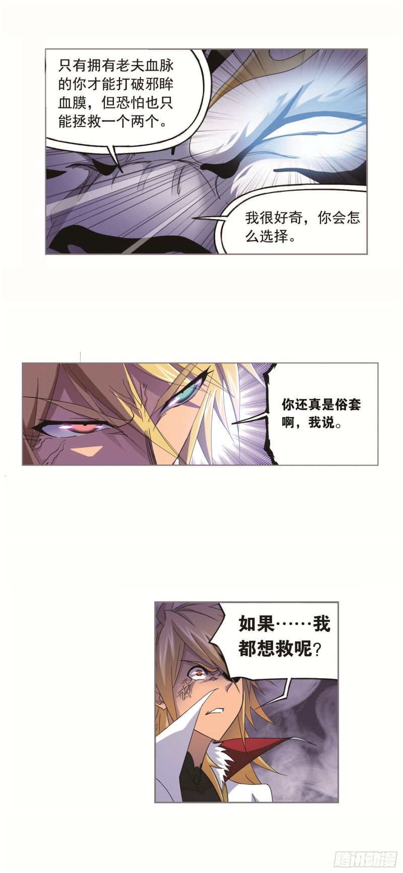 第250话 圣王的考验（1）16