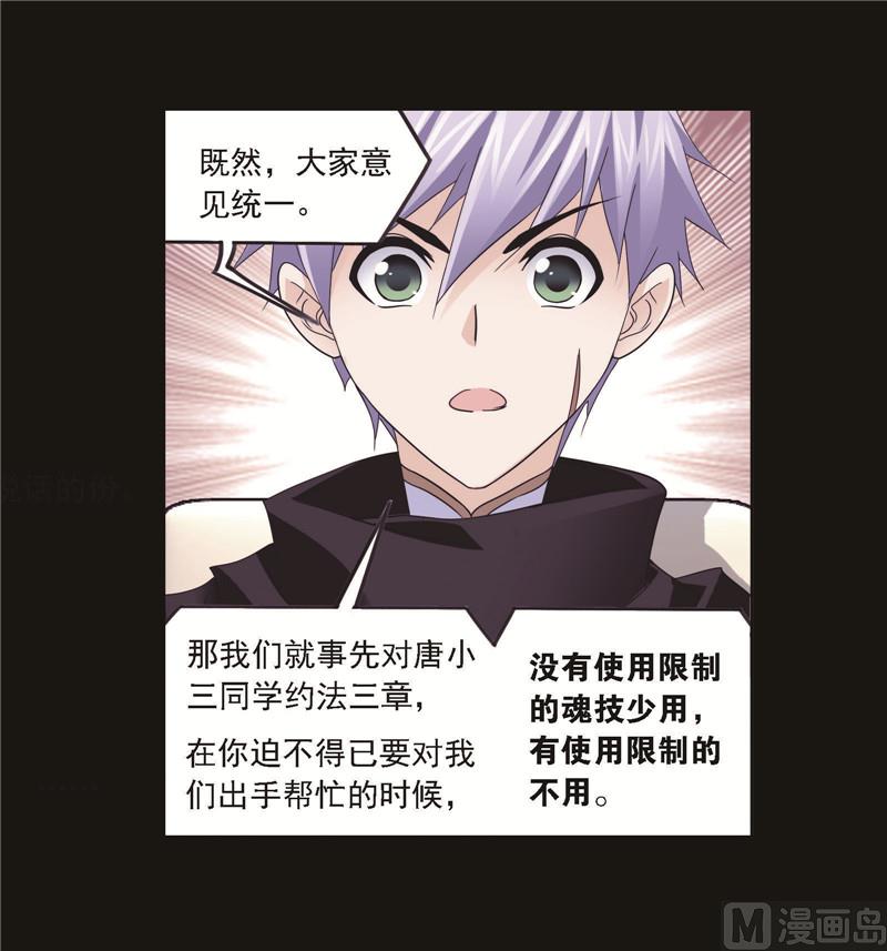第258话 艰难的决定（1）53