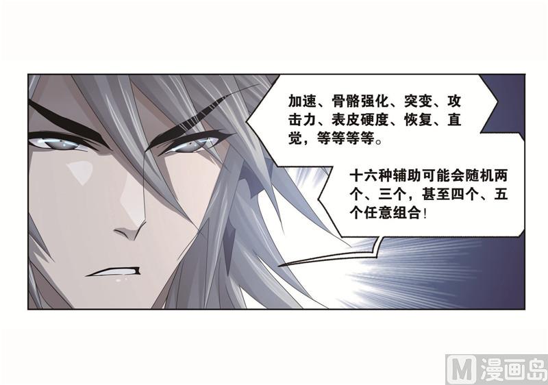 第262话 九星七曜（2）49