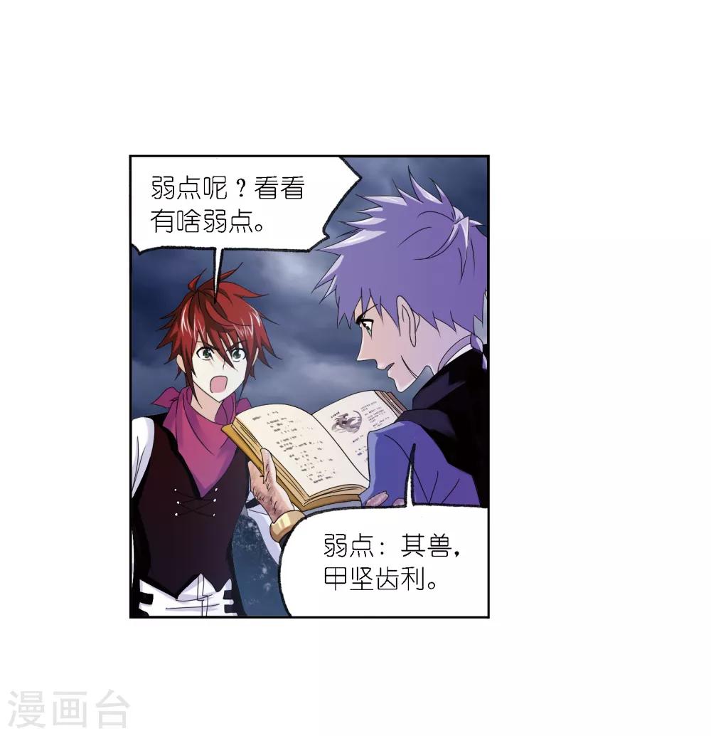 第671话 斗环143