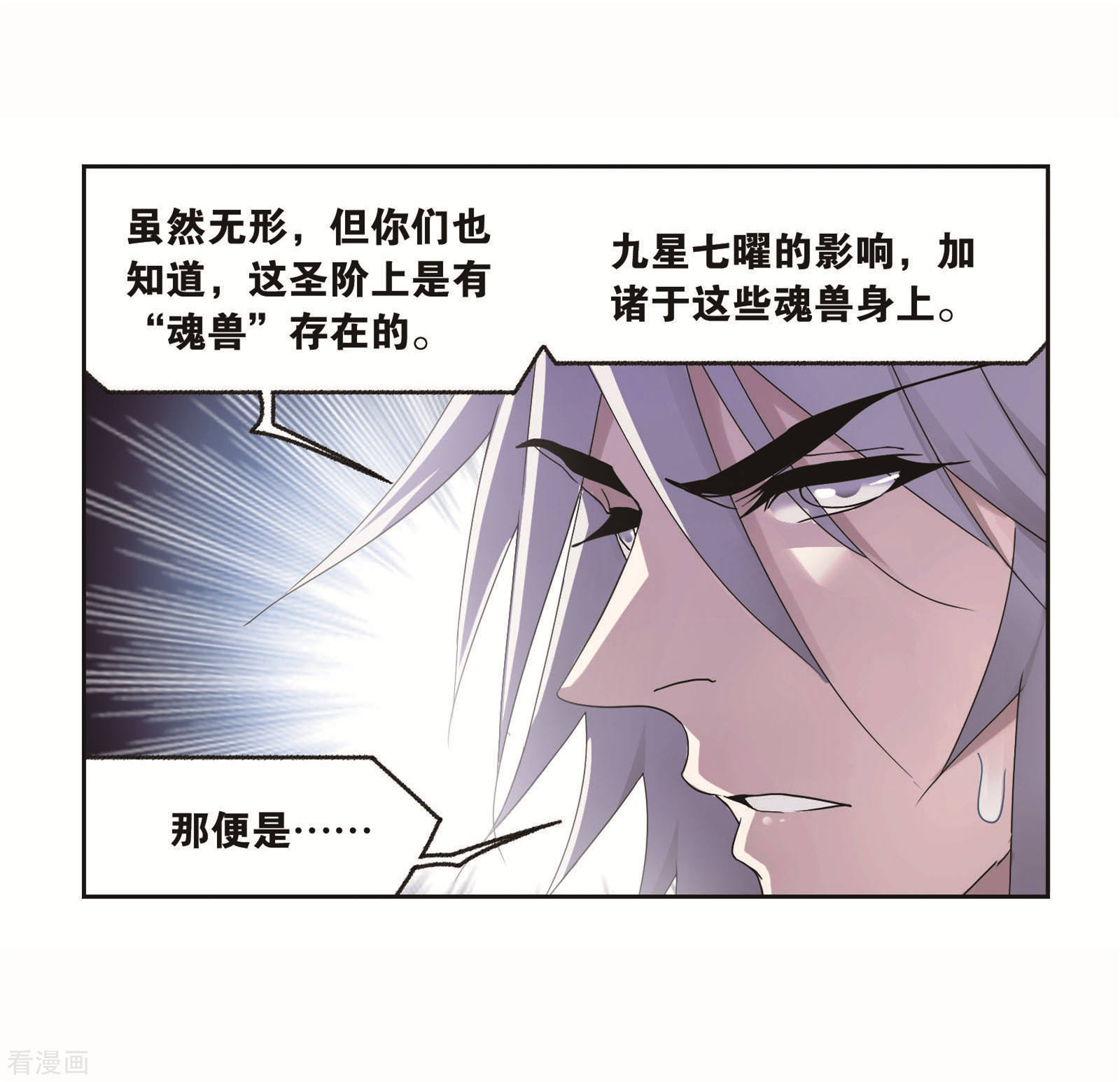 第717话 九星七曜140