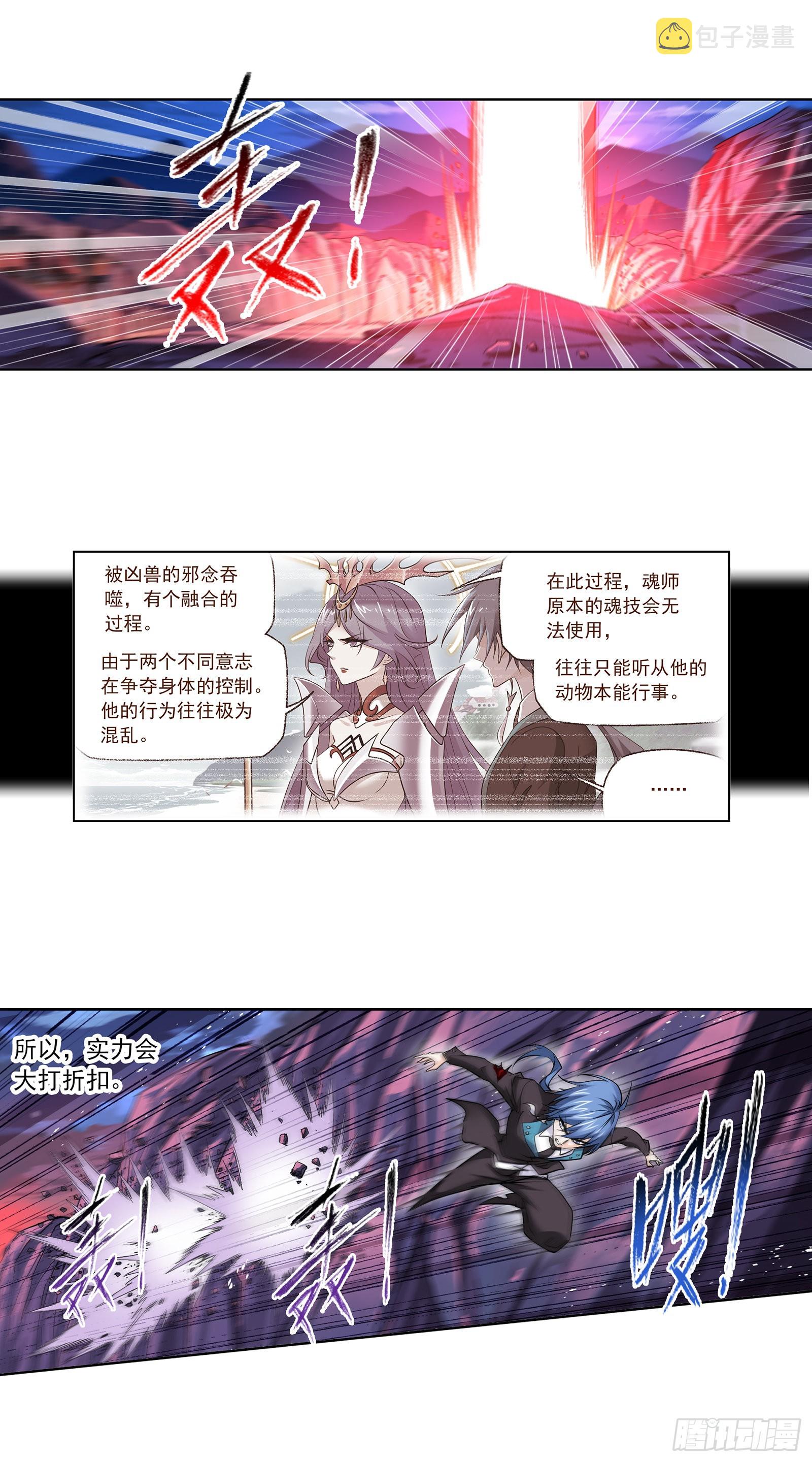 第333话 唤醒（1）3