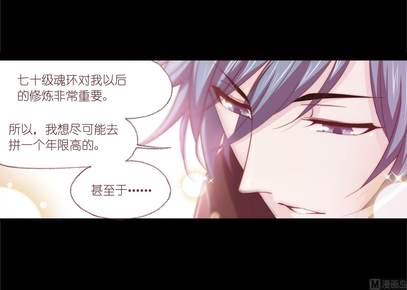 第235话 十万年圣柱石（2）65