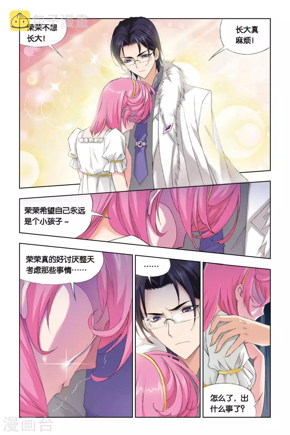 第227话 答案(中)2