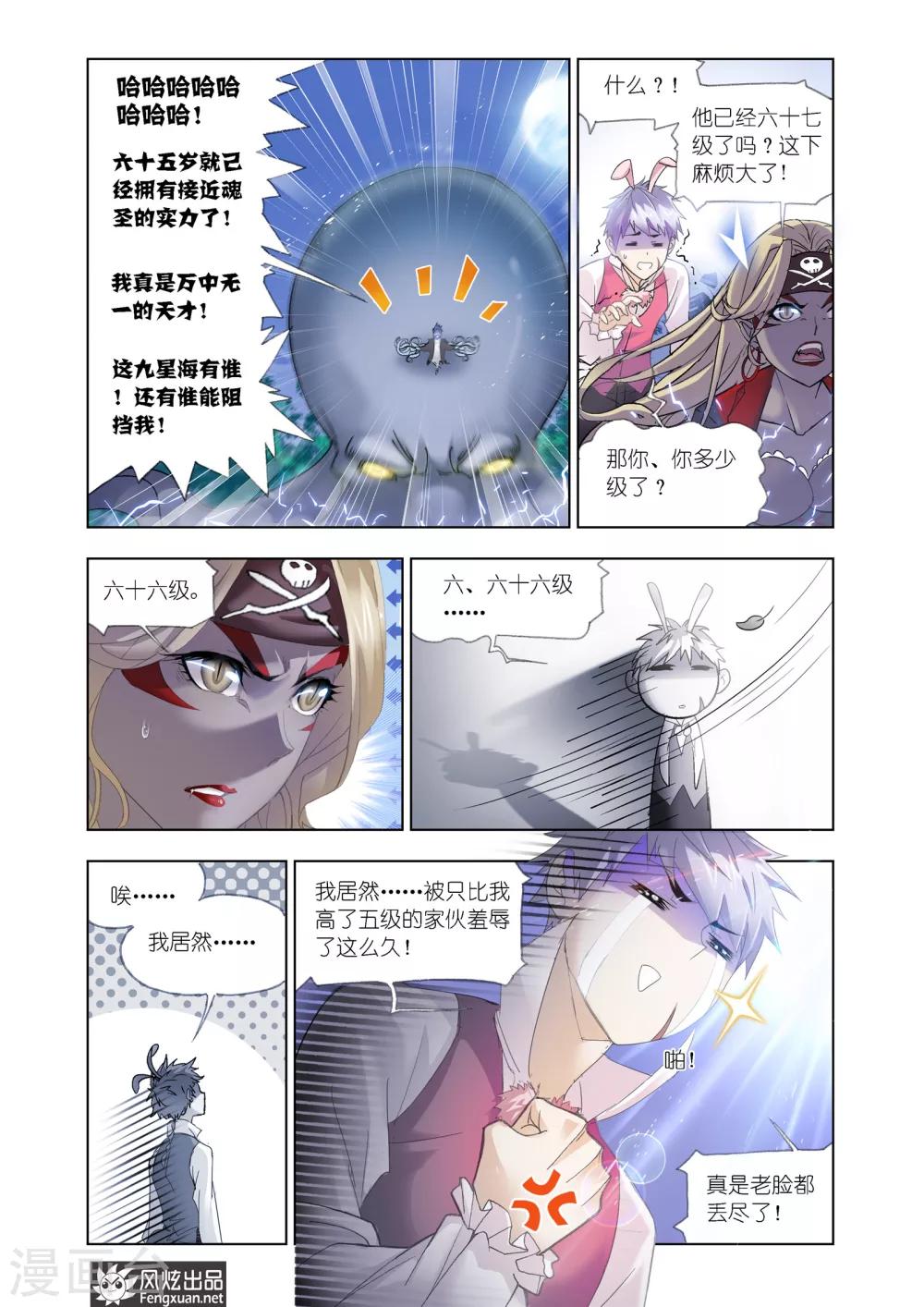 第598话 海魔的复仇26