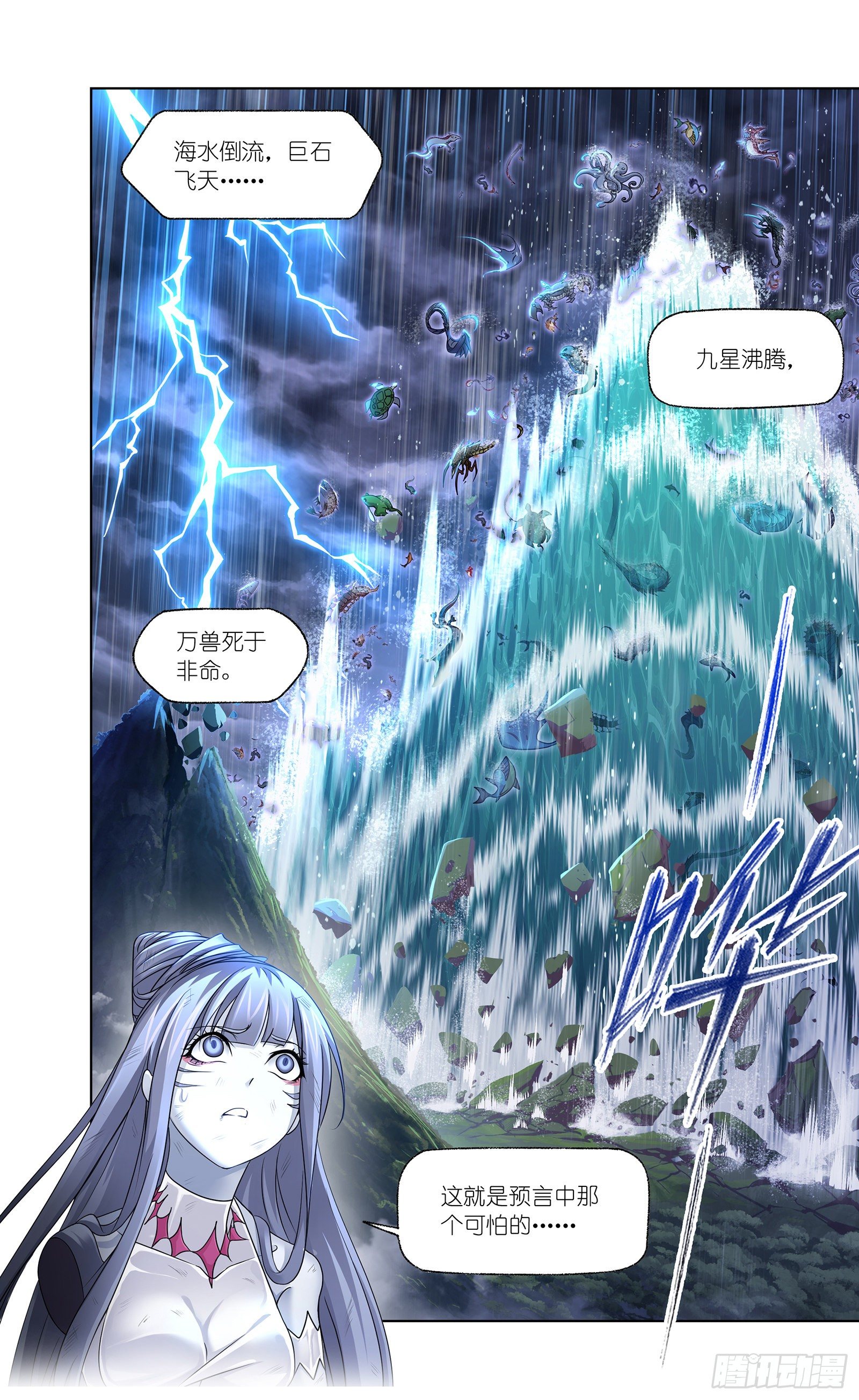 第299话 海之灾厄（2）16