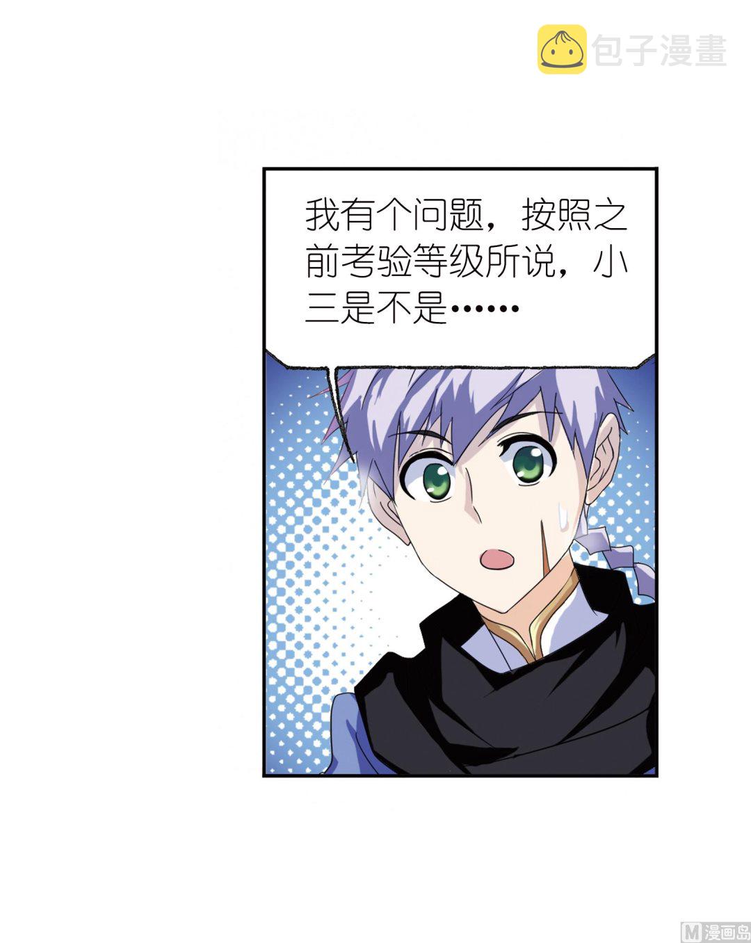 第235话 十万年圣柱石（2）24