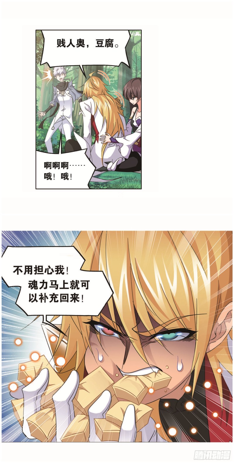 第252话 海马斗罗提示（1）18