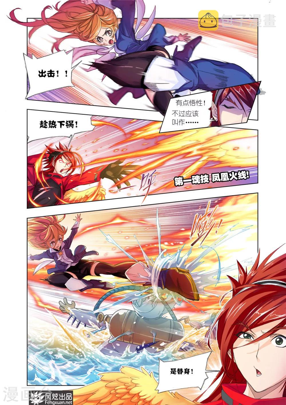 第568话 燃烧的水池1(中)6