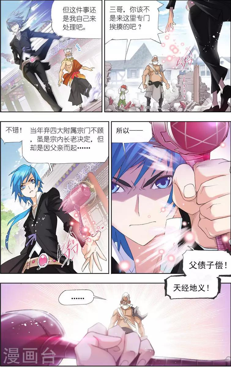 第459话 唐门(下)5