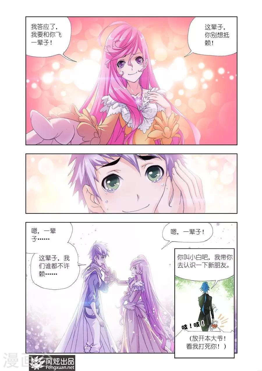 第456话 荣荣的签章(下)8