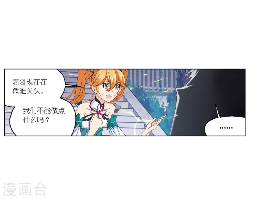 第669话 九节鱼龙兽131
