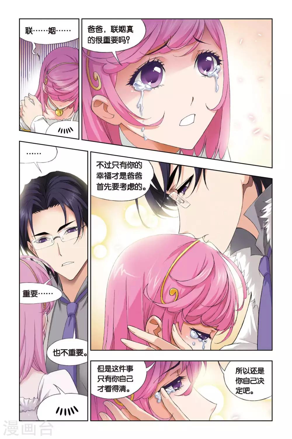 第227话 答案(中)3