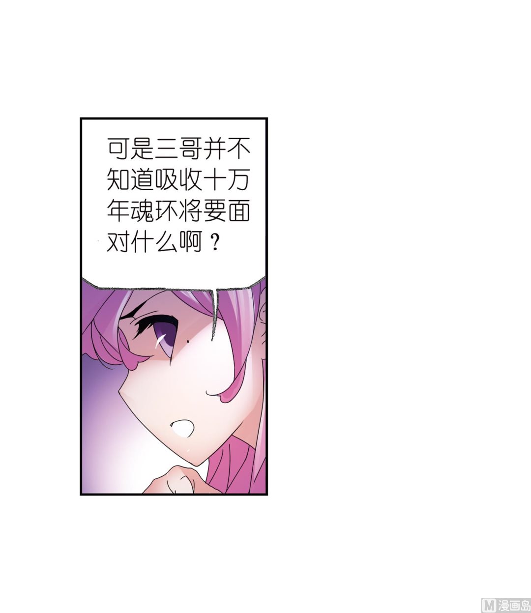 第235话 十万年圣柱石（2）59