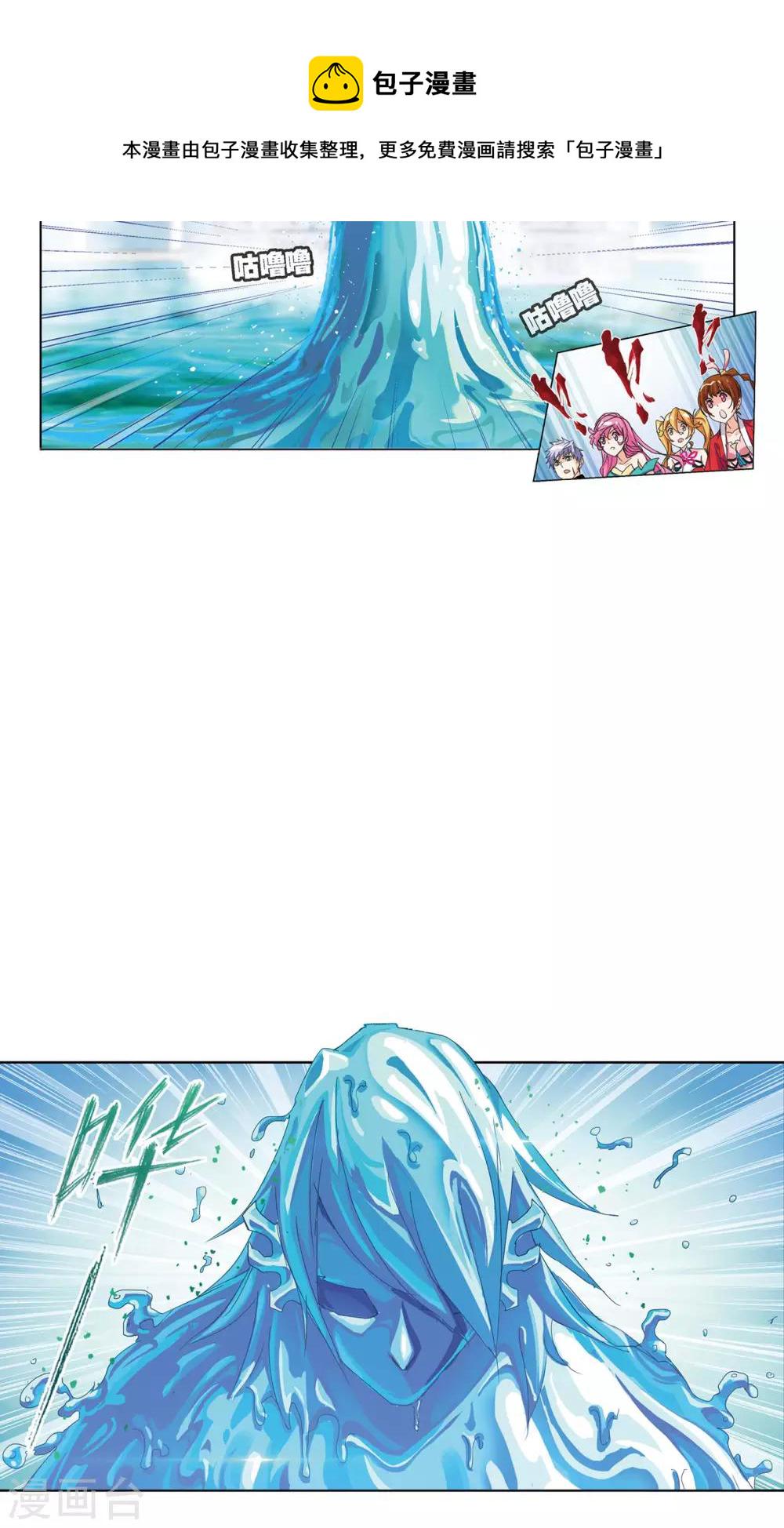 第617话 海马斗罗119