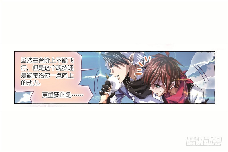 第248话 勤奋的凤凰（2）41