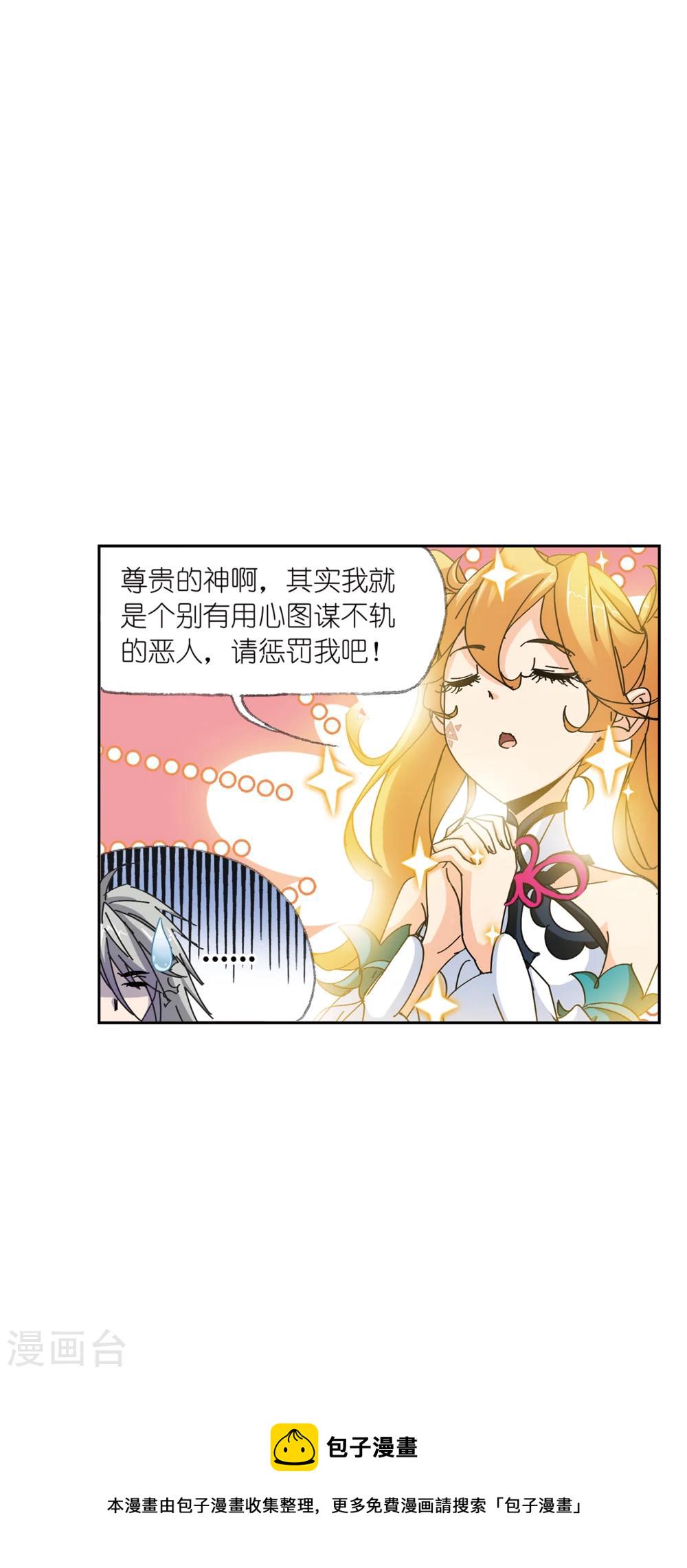 第622话 海神之光219