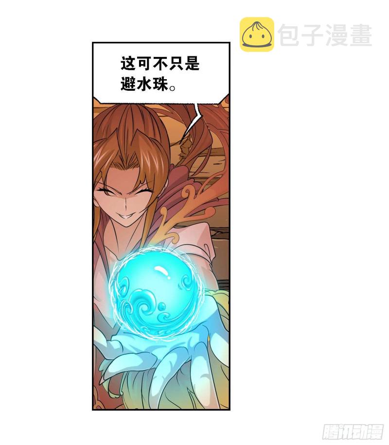 第288话 圣石震动（2）26