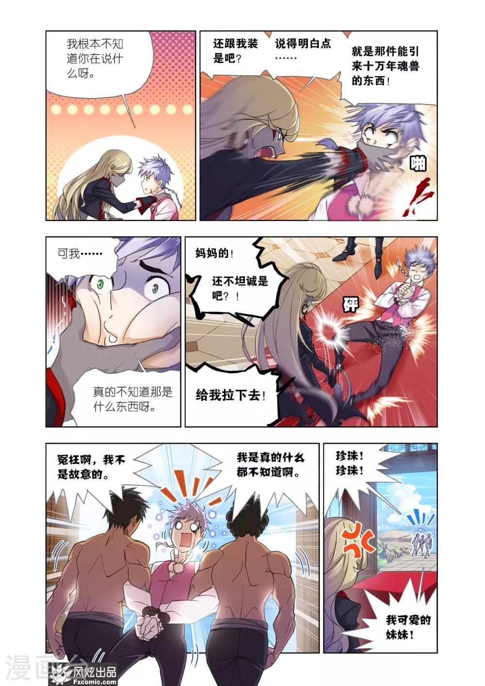 第600话 勇斗海盗28