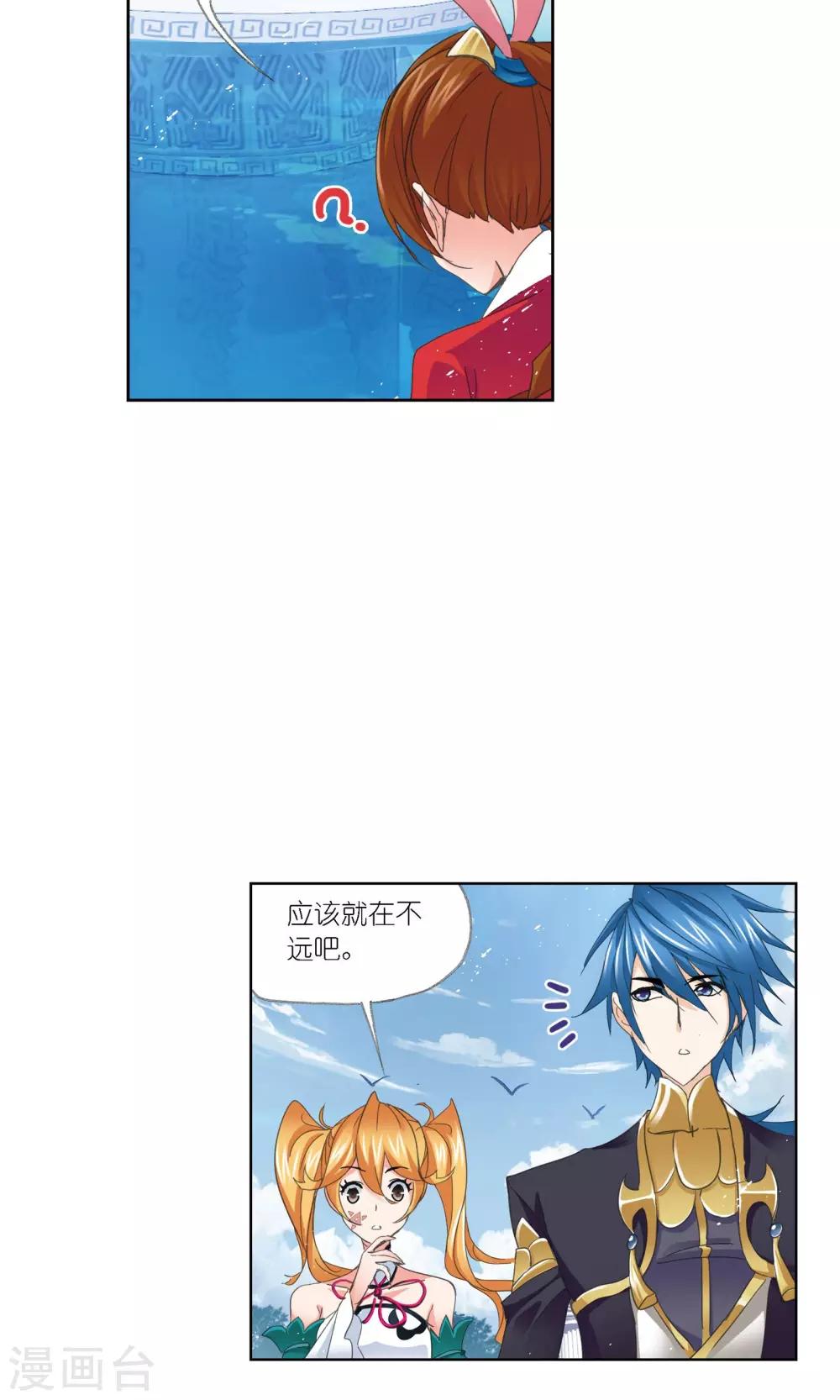 第617话 海马斗罗13