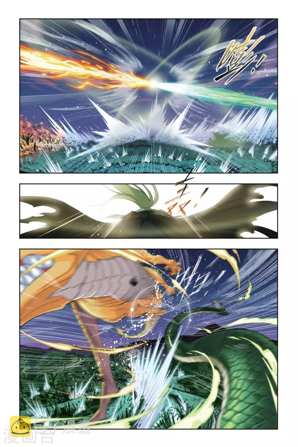 第191话 黄金圣龙(中)5