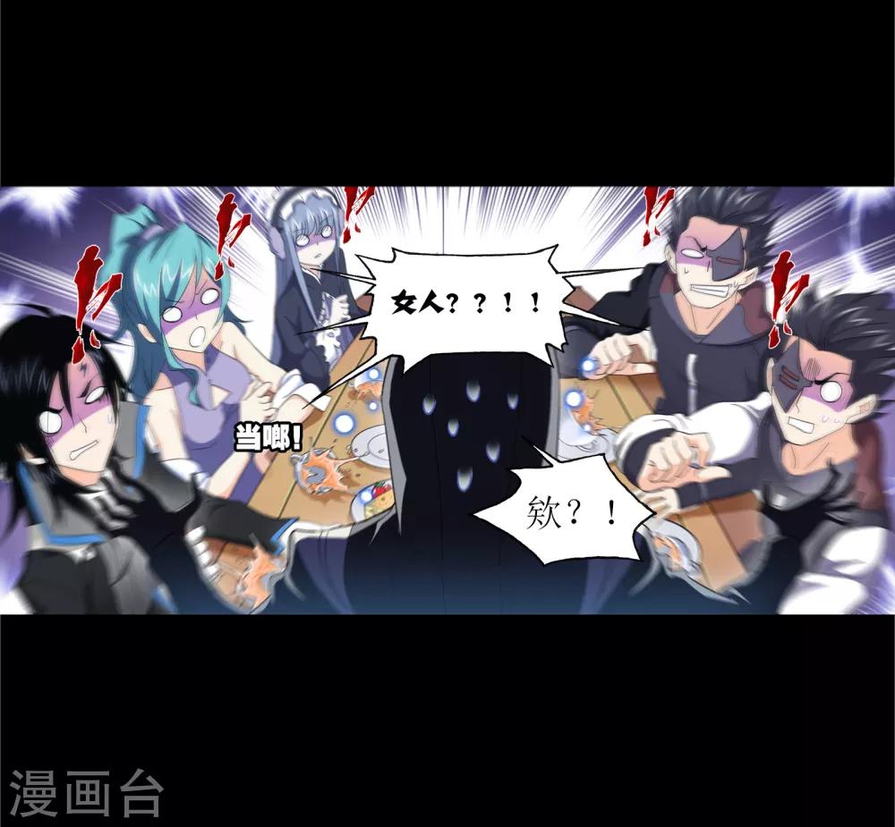 第649话 史莱克冠军110