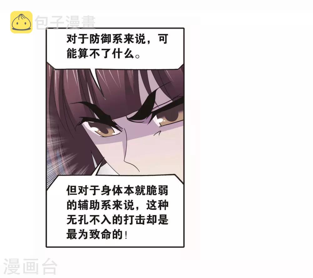 第709话 艰难的决定112