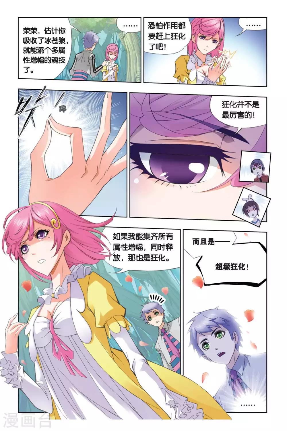 第250话 选择(上)8