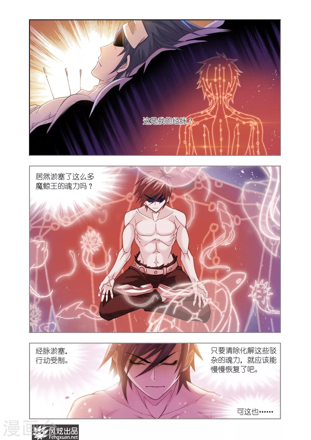 第593话 娶亲11