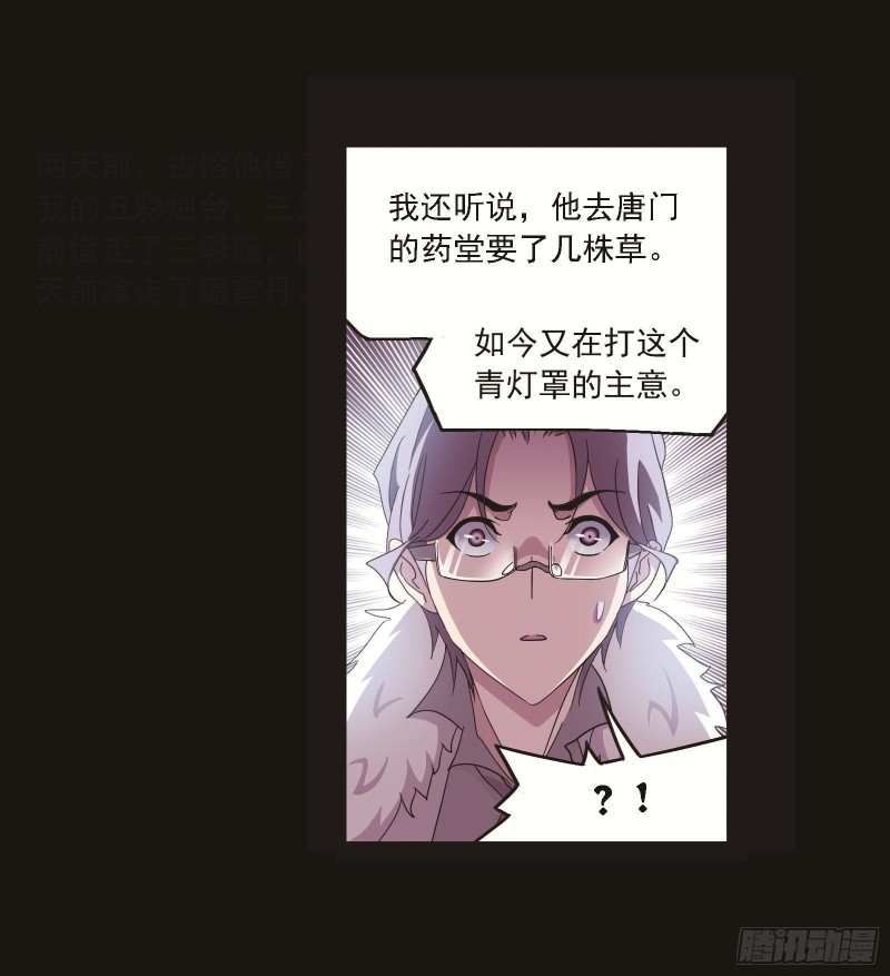 第259话 努力的富家女（1）10